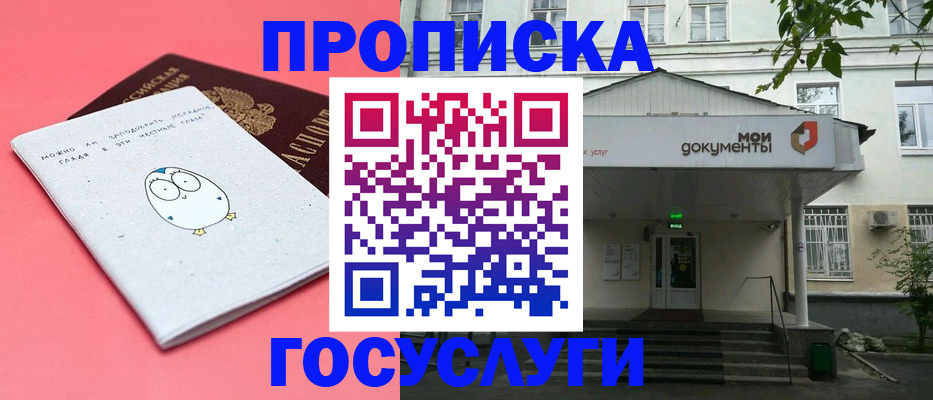 прописка иностранных граждан в Ханты-Мансийске