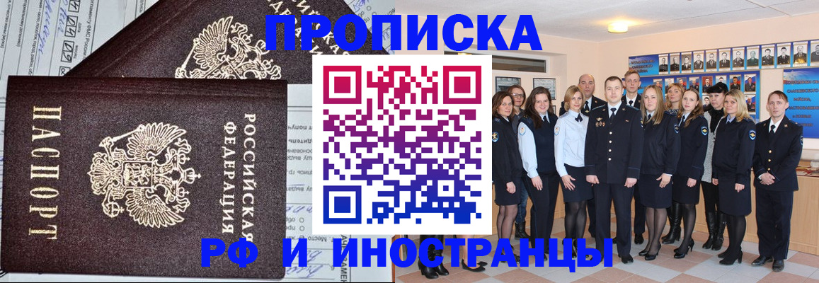 прописка от собственника в Ханты-Мансийске