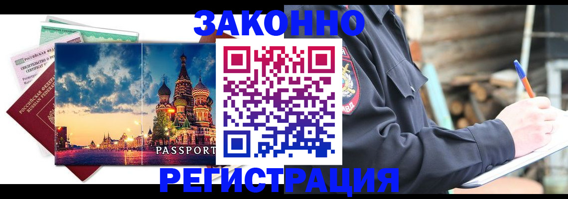 временная регистрация поиск в Ханты-Мансийске